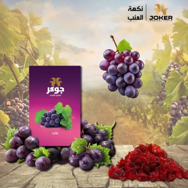 Joker Grape Shisha Flavor