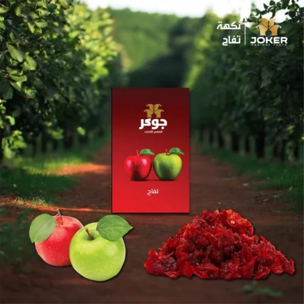 Joker Apple Shisha Flavor